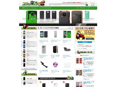 国内初、メディア連動型のAndroidグッズ専用ECサイト「アンドロイダーストア」がＯＰＥＮ！