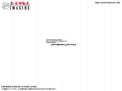 2011/10/28_ケイブ真・女神転生IMAGINE