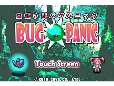 ケイブ iPhone・iPod touchアプリ第3弾「虫姫さま BUG PANIC」最新PV大公開!