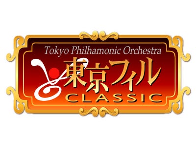 クラシック音楽と占いで、あなたの『婚活』を応援します！