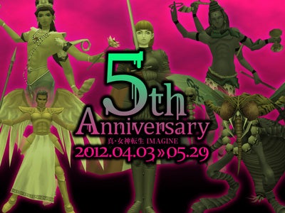【ニュースリリース】2012/4/3_ケイブ真・女神転生IMAGINE