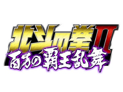 ケイブとグリー、新作ソーシャルゲーム「北斗の拳～百万の覇王乱舞～」を5月1日より提供開始
