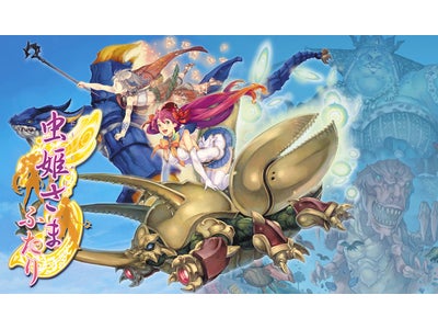 iPhone/iPod touch/iPad向けゲームアプリ最新作『虫姫さまふたり』2012年 4月5日配信決定！