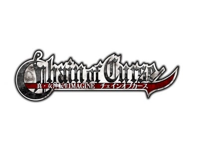 ケイブ、『真・女神転生IMAGINE』12月17日(木)鈴木大司教が贈る新しい世界「Chain of Curse」いよいよ始動