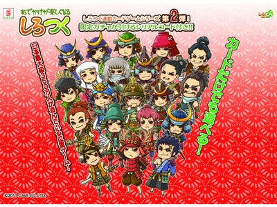 300万人が遊ぶソーシャルゲーム『しろつく』 連動カードゲームシリーズ『しろCA』第2弾を発売