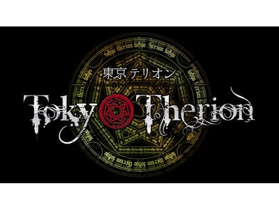 iOS向け新作ゲーム「東京テリオン」ティザーサイト公開！