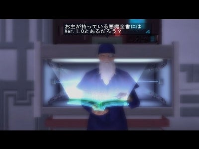【ニュースリリース】2011/7/12_ケイブ真・女神転生IMAGINE
