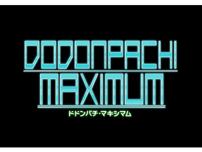 WindowsPhone向けアプリ、新作シューティングゲーム「DODONPACHI MAXIMUM」ティザーサイト公開