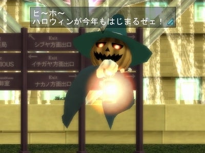 「真・女神転生IMAGINE」9月17日(木)甘くて切ない「イマジン・ハロウィン」開始！