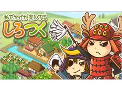 大人気ソーシャルゲーム『しろつく』GREE版スマートフォンに完全対応！友達招待キャンペーン開催！