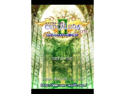 iPhone3GS/iPod touch第3世代用「エスプガルーダⅡ」LITE版(無料版)配信開始