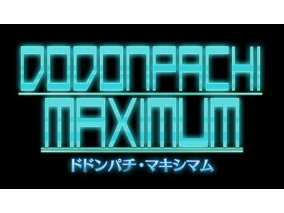新作シューティングゲーム「DODONPACHI MAXIMUM」Windows®Phone向けに3月7日（水）より配信開始