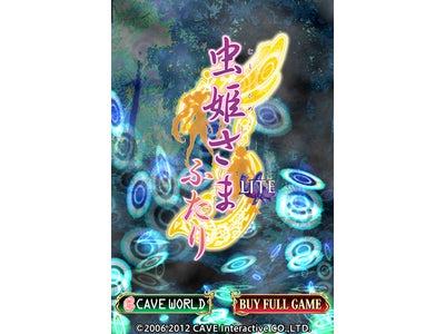 iOS向けゲームアプリ最新作『虫姫さまふたり』 LITE版（無料版）配信開始