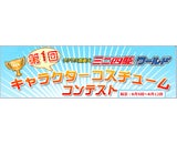 株式会社ケイブ