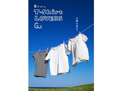 GLOBAL WORK（グローバルワーク）オーガニックコットンを使用したＴシャツのキャンペーン開催