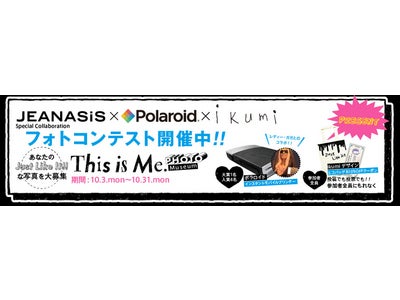 10月23日（日）は南堀江へ！JEANASIS×Polaroid×ikumi　"This is Me." Photo キャンペーン プレミアムイベント開催！