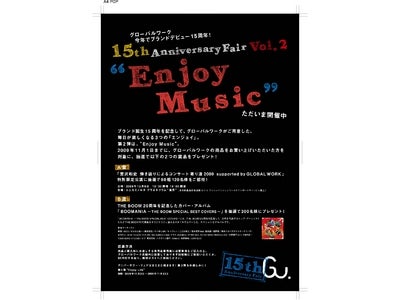 GLOBAL WORK 15周年Anniversary Fair 第2弾 “ Enjoy Music ”開催