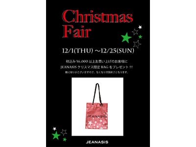 JEANASIS　クリスマスフェアを開催します　～クリスマス限定バッグをプレゼント！～