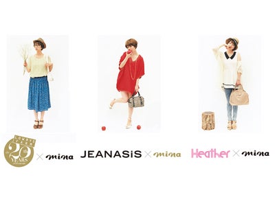 最強コラボ服できました！ポイントの人気３ブランド×人気ファッション誌mina コラボアイテムを発売します