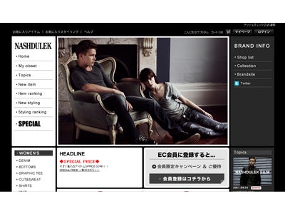 この春デビューのクールカジュアルブランド「NASHDULEK（ナッシュダレック）」、ECサイトオープン！