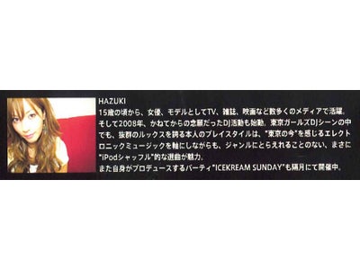 collect point原宿店にてイベントを開催　“ collect point DJ event by Heather × DJ HAZUKI ”