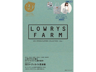 LOWRYS FARM ブランド設立２０周年記念！第２弾となるムック本発売！