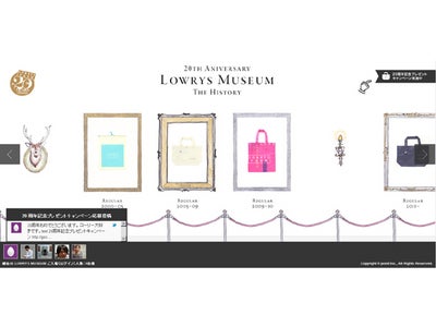LOWRYS FARM デビュー20周年記念！SNSプレゼントキャンペーンを実施します