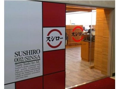 回転寿司「スシロー」　韓国二号店オープン 『スシローコリア 002シンサ店』 2012年5月2日（水）オープン
