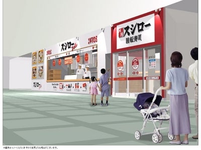 初のショップイン店舗『スシロー港北ニュータウン店』　同時に、スシロー新業態ファーストフード型アンテナショップ『スシローデリ』2010年2月19日（金）オープン！！