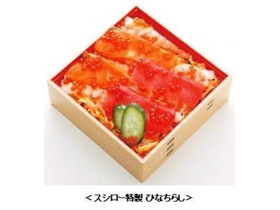 ひな祭り限定　スシロー特製『ひなちらし』 お子様に人気の手巻きセットもご用意 2012年2月29日（水）～3月4日（日）