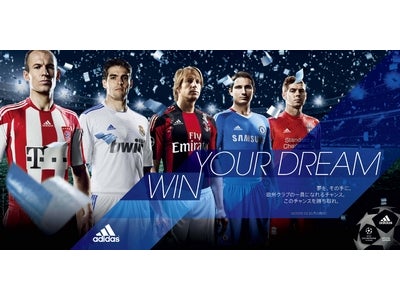 【モバイルサイト】adidas x UEFA Champions League -BE FASTER- 9月13日（月）開幕に先駆けてオープン！