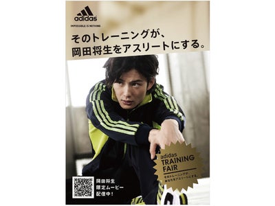 adidas Training 2010 Spring/Summer 『adidas TRAINING FAIR～そのトレーニングがあなたをアスリートにする～』3月5日（金）よりスタート