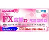 株式会社オクトキュービック
