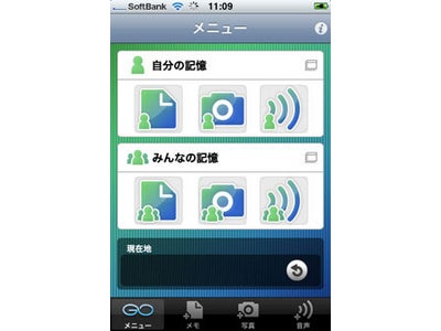 「日々の記憶をちょっと楽しく」iPhoneアプリケーション「GrindCut」をリリース