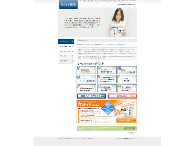 FAXだけで更新、管理ができる！サムライ業ウェブサイト制作請負総合サイト『サムライ維新』開始