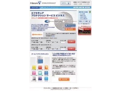 エフセキュアがB2B専用オンラインストア｢エフセキュア ビジネスストア｣をオープン