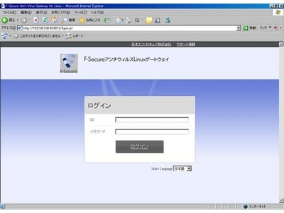 エフセキュア、Linuxプラットフォームの ゲートウェイ型ウイルス対策の新バージョンをリリース