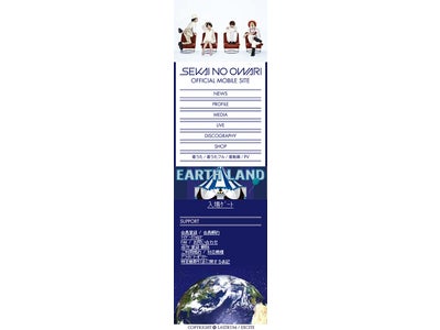 「SEKAI NO OWARI」公式モバイルファンクラブサイトを開始