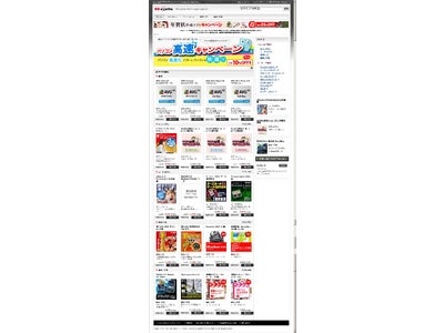 パソコンユーザー必見のお役立ちソフトウェアがダウンロード購入できる『BB.exciteおすすめ ダウンロードストア』をスタート