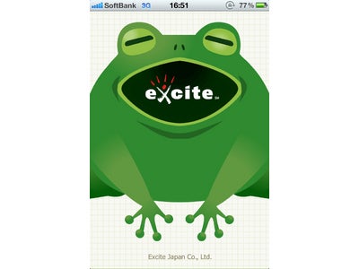新しくなった「Excite Bit コネタ」のiPhoneアプリ
