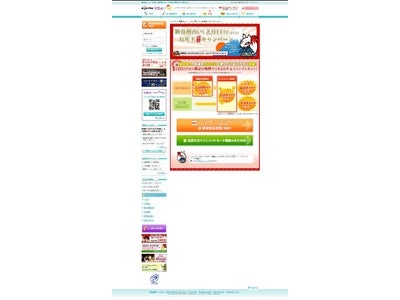 人気の電話占い師が読み解く2011年の運勢