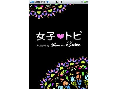 女性のお役立ち情報を届けるiPhoneアプリ「女子トピ」を配信