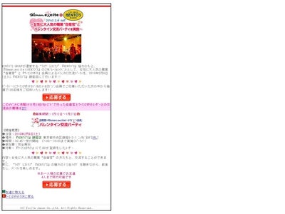 ケータイサイト『ウーマンエキサイト』と“ライヴレストラン”『KENTO'S』が女性に魅力的なコラボレーション『Woman.excite×KENTO'S』を実現！