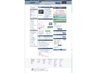 職場の健康・安全衛生に役立つ「メンタルヘルスケア　エキサイト」を開始