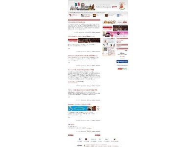 「在日イタリア大使館」とポータルサイト『エキサイト』が連携！日本におけるイタリア2009・秋 公式サイトItalia in Giappone2009』をエキサイト公式ブログとして展開！