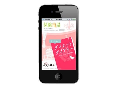 無料iPhoneアプリ「美しく痩せる ダイエットダイアリー」を配信開始