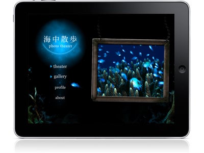iPadアプリ『海中散歩 [photo theater]』　App Storeで配信