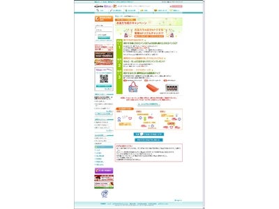 エキサイト電話占い　3周年感謝イベント第二弾 ～お友達紹介キャンペーンのお知らせ～