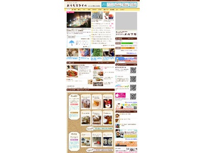 「食」と「暮らし」のポータルサイト「Woman.excite おうちスタイル」が誕生！～女性向けポータルサイト「ウーマンエキサイト」の姉妹版としてオープン～
