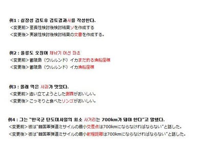 韓国語翻訳エンジンをアップデートし、訳質が更に改善！～業務でも、学業でも大いに役立つ『エキサイト翻訳』を有効活用！～